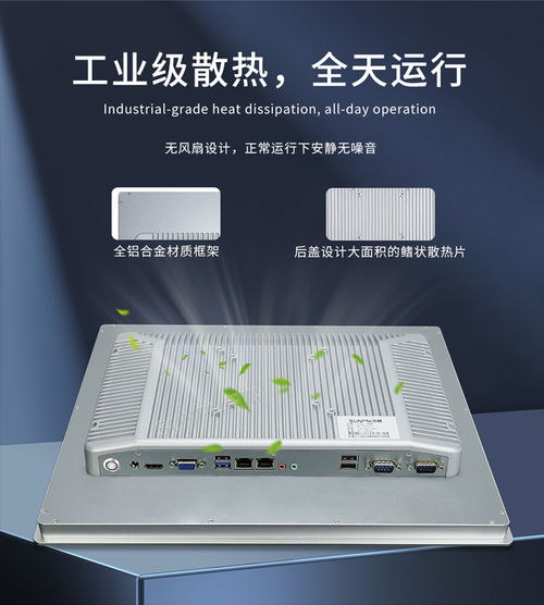 工業(yè)平板電腦 驅(qū)動(dòng)智能工廠的智能交互核心